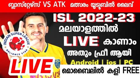 Kerala Blasters Vs Atk Mohun Bagan Live Kbfc Match Live Today Isl