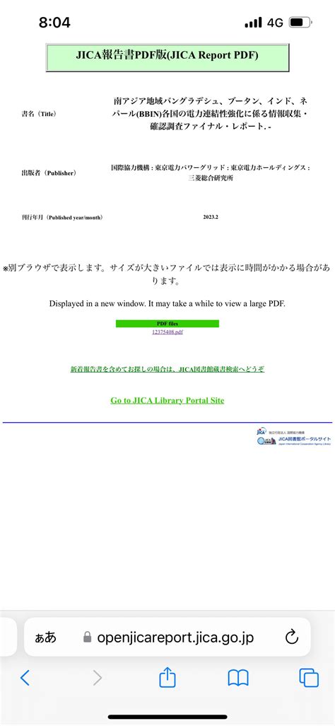 No337323 ネパールの件トンピンさんと東京 株海帆【3133】の掲示板 20240410 株式掲示板 Yahoo