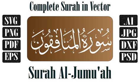 Surah Al-munafiqun 63 PDF Printable Full Surat Al Munafiquun SVG Png AI Vector Cricut Silhouette ...