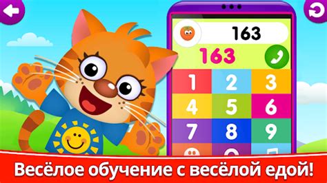 Приложения в Google Play – Детские игры для детей 4 лет