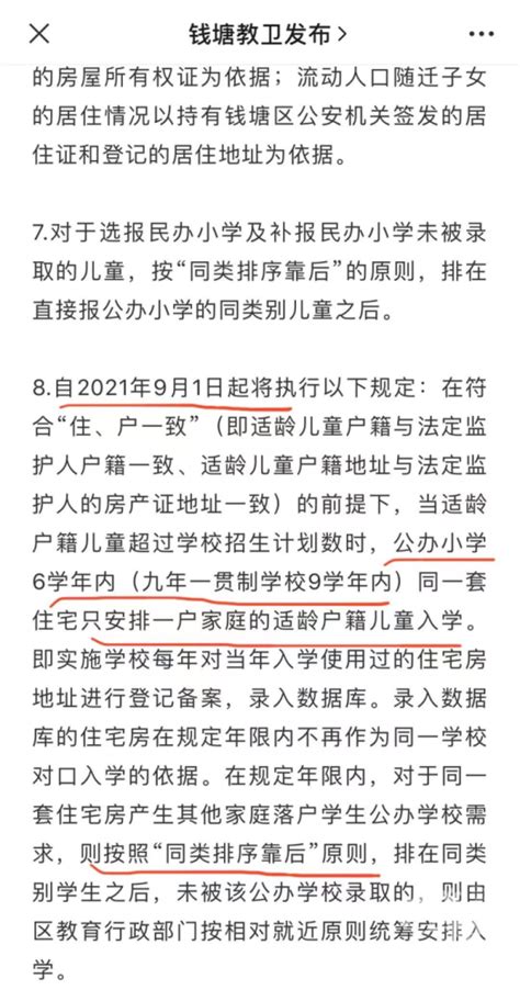 学区房新政：前房东孩子未毕业，我家孩子就没法入读？ 腾讯新闻