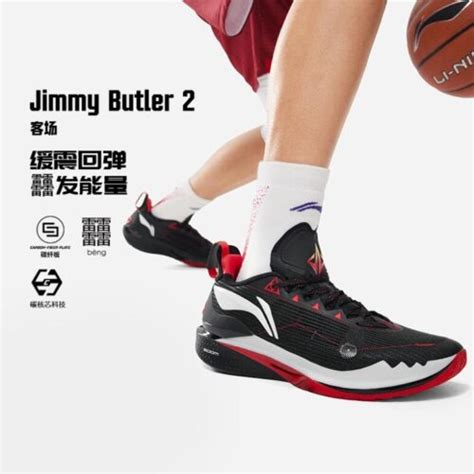 Li Ning Jimmy Butler JB2 AWAY PE Basketball Sneakers Black White Red