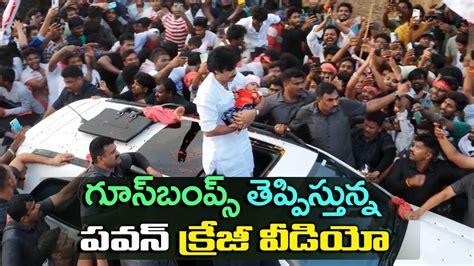 Pawan Kalyan Craze In Varahi Vijaya Yatra In Eluru Janasena Party