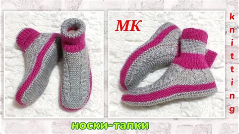 🔥Носков много не бывает😉👍 МК ⏩ Носки-тапки на двух спицах без шва на ...