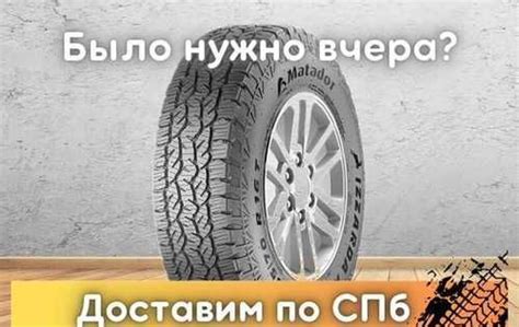 Matador MP 72 Izzarda A/T 2 265/65 R17 Москва | Автозапчасти | Festima ...