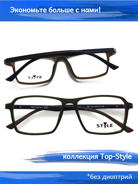 TOP STYLE Оправа для очков - купить с доставкой по выгодным ценам в ...