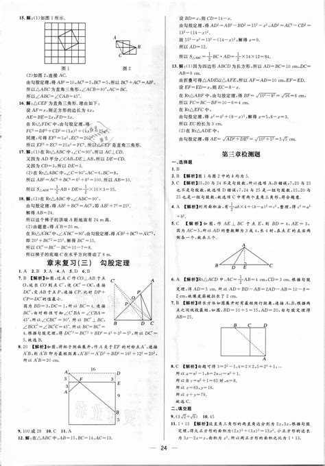 2021年正大图书练测考七年级数学上册鲁教版答案——青夏教育精英家教网——