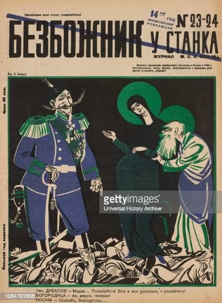 Soviet Magazine Photos And Premium High Res Pictures Getty Images