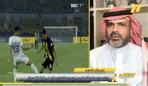 شاهد حامد البلوي يعلق على فوز النصر على الاتحاد في الكلاسيكو