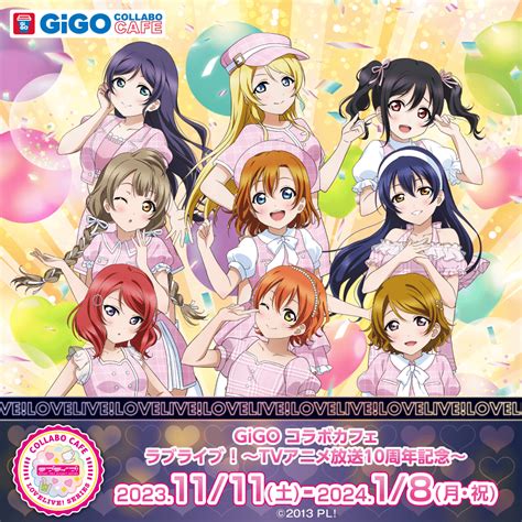 ラブライブ！official Web Site ニュース