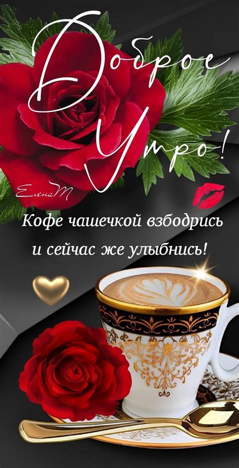 Фото 959230982159 из альбома ☕ С кофе (чаем) жизнь уютнее ...