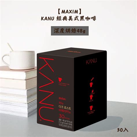 24入and30入 新品 Maxim Kanu 拿鐵 咖啡 美式 黑咖啡 孔劉咖啡 二合一 咖啡粉 即溶咖啡 抹茶拿鐵 蝦皮購物