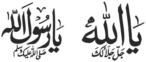 Allah 99 Names Png Wallpaper Png