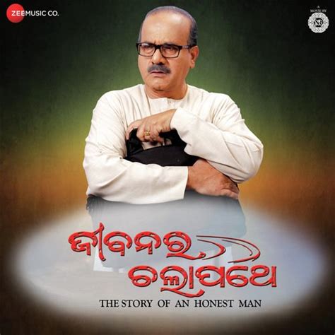 Rajani Song Download From Jibanara Chalapathe Jiosaavn