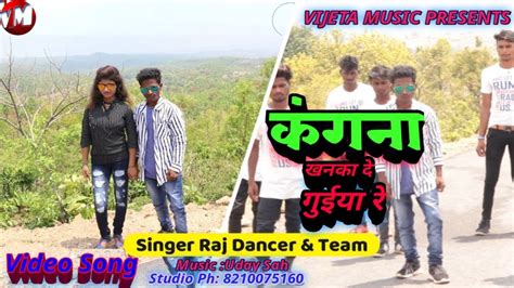 New Nagpuri Song Video