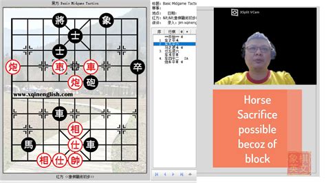 Xiangqi Chinese Chess Basic Midgame Tactics Blocking Youtube