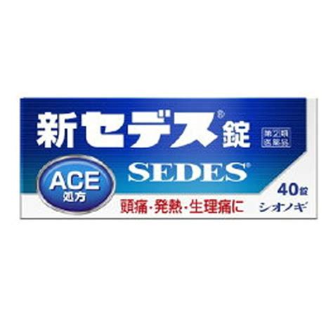 【楽天市場】【メール便対応】【第2類医薬品】★新セデス錠40粒【セデス】アセトアミノフェン 配合：アカカベオンライン 楽天市場店