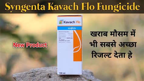 Kavach flo fungicide use in hindi कसन कलए आसन वकलप Kavach