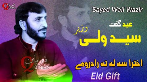 Akhtra Sa La Ta Radrome Sayed Wali Wazir Pashto New Sad Tappay