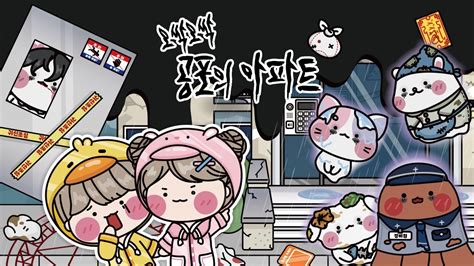 Eng 😱오싹오싹 공포의 아파트🏢 Diy 스퀴시북 Youtube