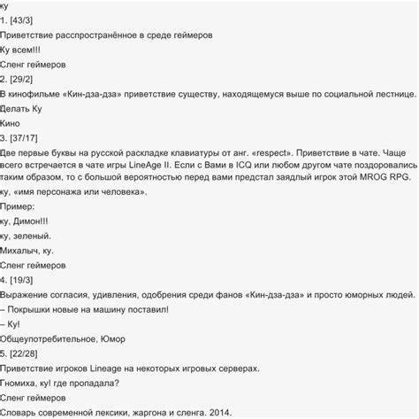 Что значит ку?
