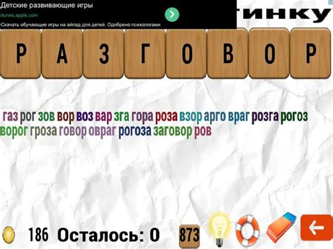 Игры составлять слова из слова: Игра Слова из Слов - Онлайн