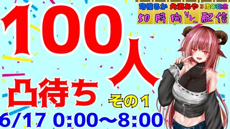 角酒あやvtuber2000名ご紹介＆トップバリュ120品目レビューした紹介所系バ美v On Twitter 今夜24時（000～8