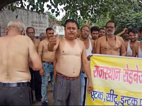 Half naked performance of employees at roadways bus stand रडवज बस