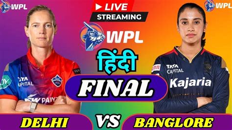 🔴live Wpl Final Delhi Capitals Vs Rcb Wpl Final Delhi Capitals Vs