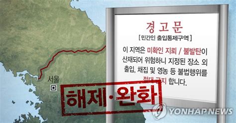 당정 군사보호구역 274만평 해제여의도 31배종합 한국경제