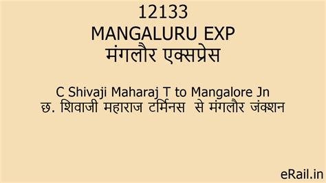 12133 Mangaluru Exp Train Route