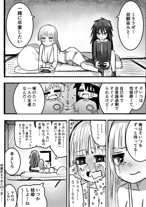 暗黒魔王フレア On Twitter Rt Zurikishi ショート漫画 「いじめられっ子と引きこもり」