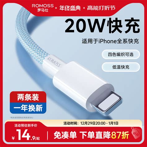 罗马仕适用苹果15充电线iphone14数据线pd20w快充11promax器12手机13车载平板ipad闪充加长xs编织线加长2米虎窝淘