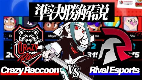 【ブロスタ】アジア1位をかけた熱い戦い。『rival Esports』との準決勝徹底解説します！【7月マンスリーファイナル2024