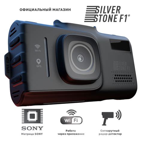 Видеорегистратор с радар-детектором Silverstone F1 UNO SPORT Wi-Fi ...