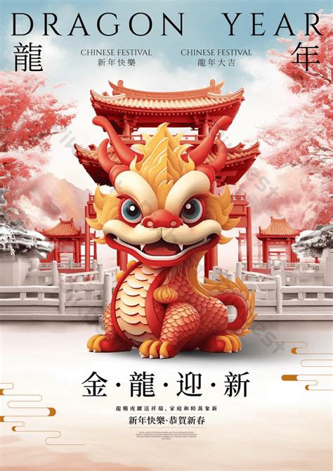 Chinese New Year Dragon Cartoon Three Dimensional 3d Ancient Building