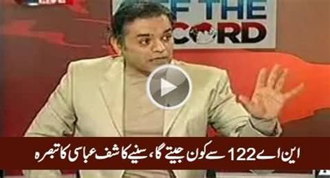 Which Party Is Going To Win From NA 122 Watch Kashif Abbasi S Analysis