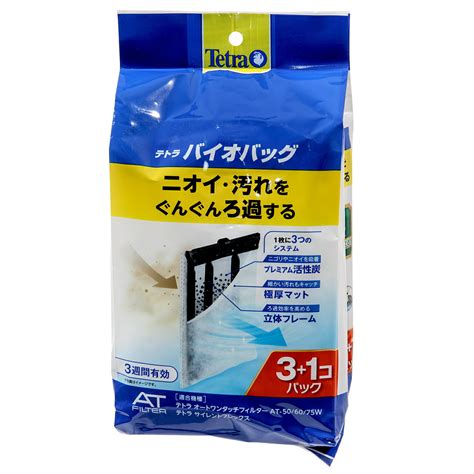 【楽天市場】new テトラ バイオバッグ お買得3＋1パック 交換用 ろ材 関東当日便：charm 楽天市場店