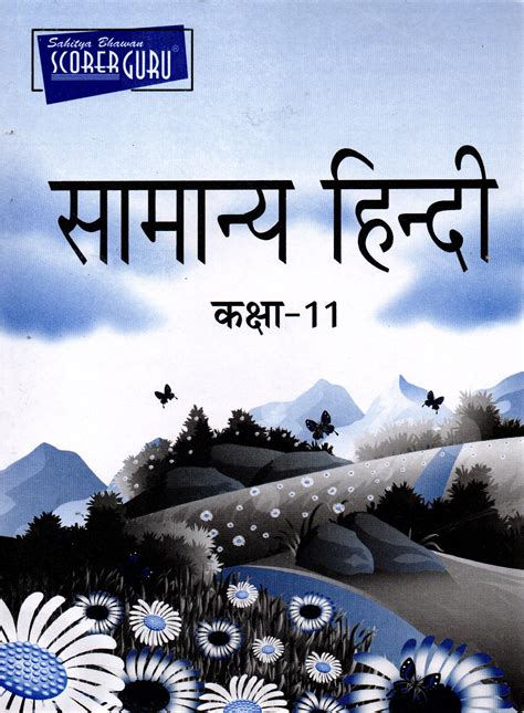 Buy General Hindi A Best Book Based On The Latest Syllabus Prescribed