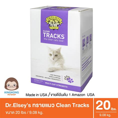 Dr Elsey s ทรายแมว ดร เอลซ Clean Tracks Multi Cat Strength Clumping