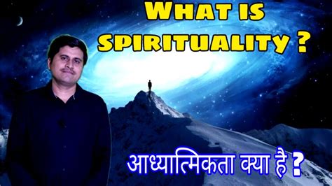 What Is Spirituality In Hindi आध्यात्मिकता क्या है Youtube