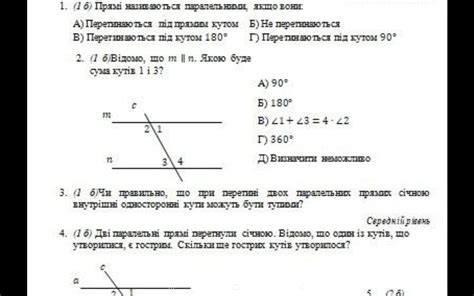 Відомо що m||n якою буде сума кутів 1 і 3 ДОПОМОЖІТЬ БУДЬ ЛАСКА ...