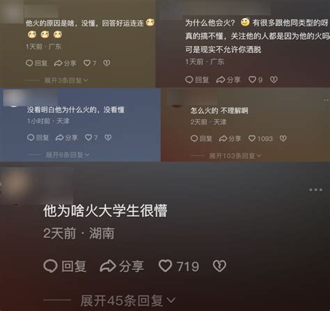 抖音涨粉300多万的普通大学生，被网友们当成了敌人 人人都是产品经理