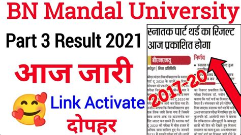 Bn Mandal University Part 3 Result 2021 Bnmu Part 3 Result 2021