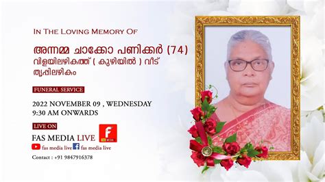 ANNAMMA CHACKO PANICKER 74 FUNERAL SERVICE LIVE ON 09 11 2022