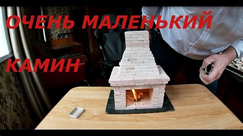 конструктор печи, как сложить камин. - YouTube