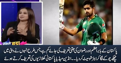 Indian Media Praising Babar Azam And Rizwan After Pakistans Victory