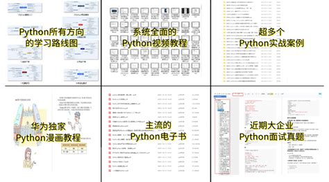 Python Python Python Csdn