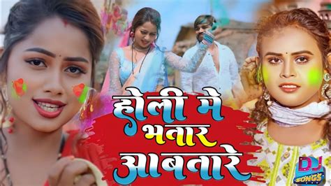 Video होली में भतार आवतारे Vishal Yadav Shilpi Raj Ft Niva Bhojpuri Vishal Yadav 21m