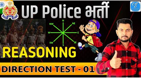 Direction Test Reasoning Tricks दश व दर क सवल 2 सकड म